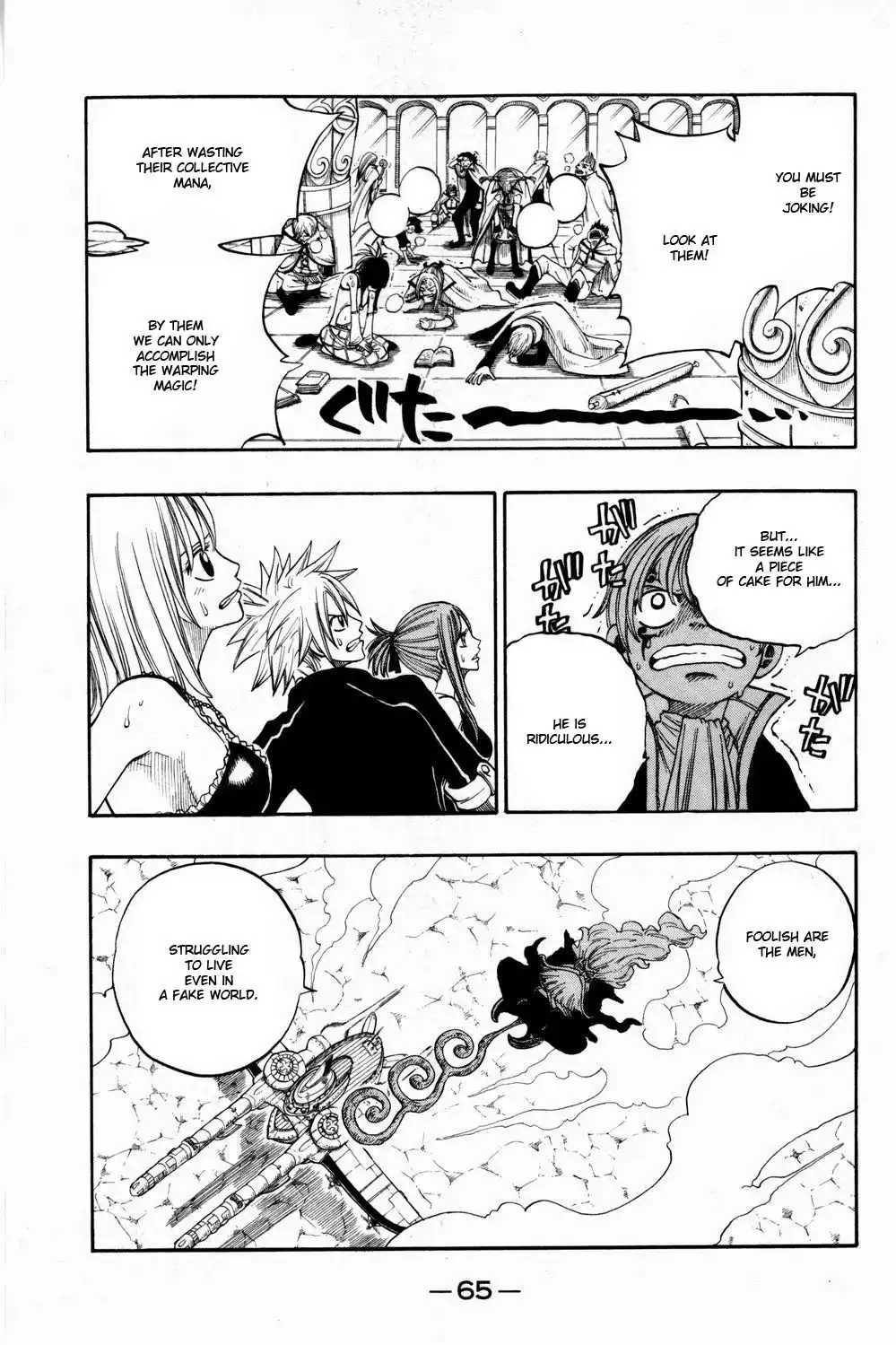 Rave Master Chapter 248 3